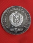 сребърна монета от 5 лева 1976г. "Христо Ботев" , снимка 2