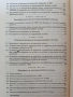 Електрически мрежи и системи ( част 2 ), снимка 4