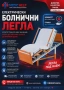 Болнични легла под наем, снимка 2