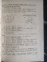Танцово изкуство. Брой 1 и 3/4 от 1971 година, снимка 7