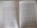 Книга "Юлий Цезар - Александер Кравчук" - 204 стр., снимка 4
