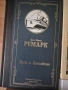 Книги на руски език , различни, снимка 6