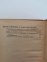 Киселинни акумулаторни батерии в БНА, снимка 9