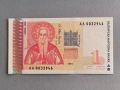Банкнота - България - 1 лев UNC | 1999г., снимка 1