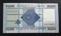 Ливан. 50 000 лири. 2022 година. UNC., снимка 2