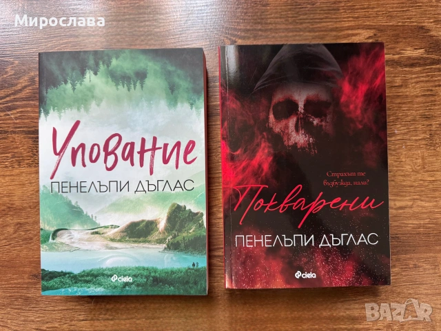 Книги (трилър, фентъзи, романтика), снимка 4 - Художествена литература - 55191560