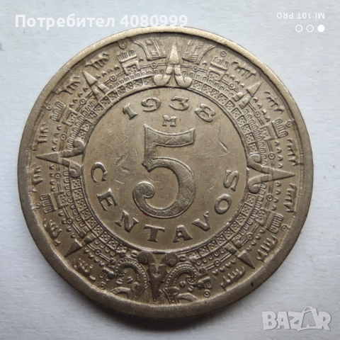 Мексико 5 центавос 1938 М, снимка 2 - Нумизматика и бонистика - 54212582