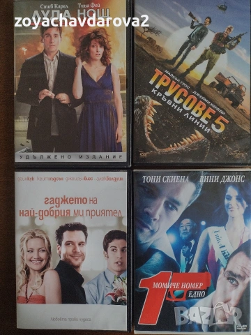 НОВИ DVD ФИЛМИ