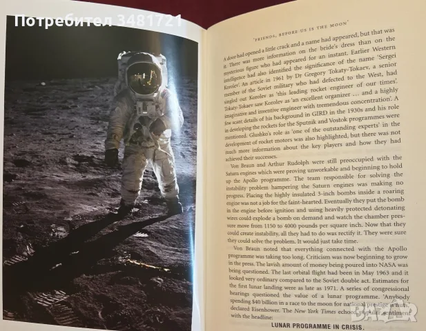 Надпреварата в космоса / Space Race. The Untold Story of Two Rivals & Their Struggle for the Moon, снимка 13 - История, политика и общество - 55361380
