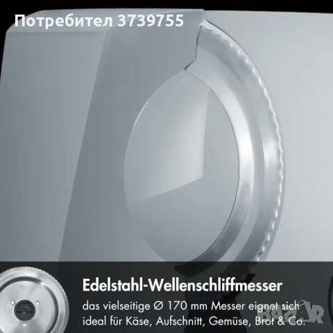 Слайс машина Graef G50 Slicer 170W , снимка 3 - Други инструменти - 54669336