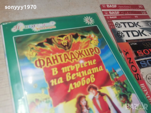 ФАНТАДЖИРО ДВД 2906261946L1, снимка 5 - DVD филми - 55092653