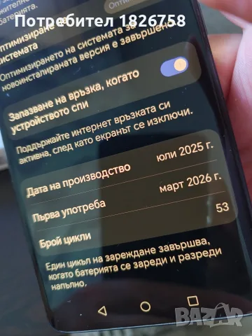 Honor Magic 7 lite 8/256 GB, снимка 7 - Huawei - 55512798