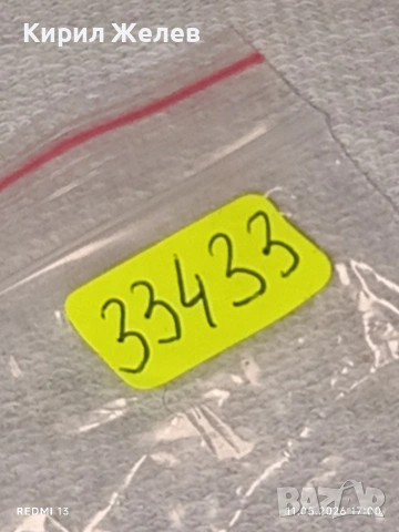 Лот части за стари механични часовници редки 33433, снимка 10 - Антикварни и старинни предмети - 54508049