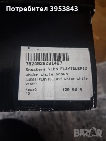 Кожени маратонки GUESS , снимка 6 - Маратонки - 53957829