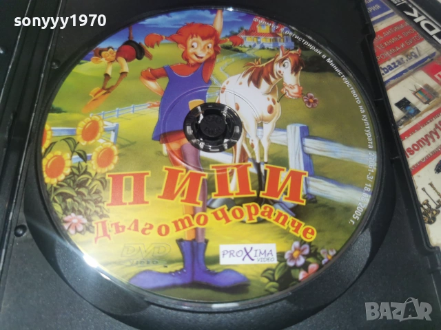 ПИПИ ДЪЛГОТО ЧОРАПЧЕ ДВД 2806262012L1, снимка 2 - DVD филми - 55080788