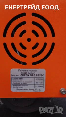 Пелетна горелка Green Fire Simpex 25 kW , снимка 5 - Отоплителни печки - 54368202