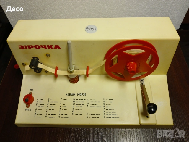 Стара СССР играчка морзов апарат Зирочка., снимка 2 - Колекции - 54234910