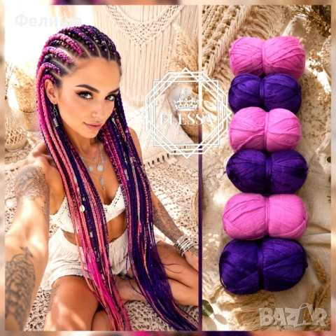 Комплект Бразилско Влакно за Плитки и Прически / Прежда за Коса / Jumbo Braids / Senegalese Twists