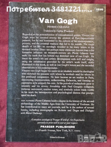 Ван Гог - произведения и история / Van Gogh, снимка 18 - Енциклопедии, справочници - 54244555