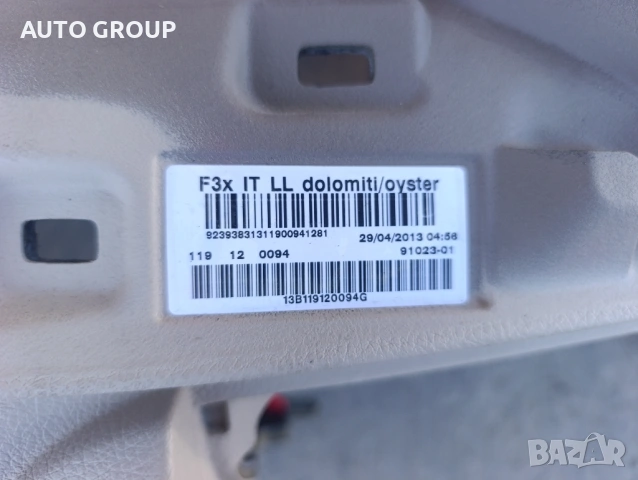 Арматурно табло с аербег БМВ Ф30, Ф31 / BMW F30  airbeg, снимка 5 - Части - 54706199