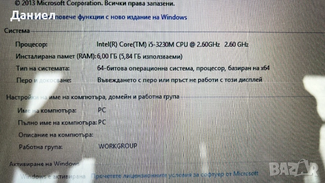 Лаптоп Acer V3, снимка 8 - Части за лаптопи - 54461058