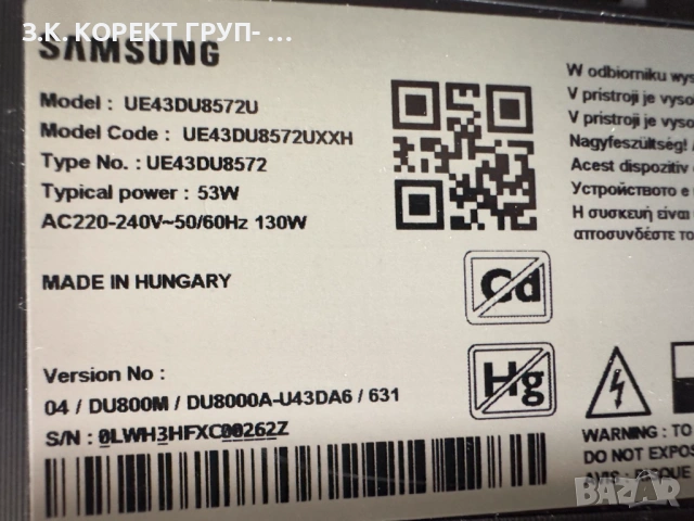 Телевизор Samsung LED 43DU8572 – 43" (108 см) Smart TV, 4K Ultra HD, снимка 10 - Телевизори - 54821391