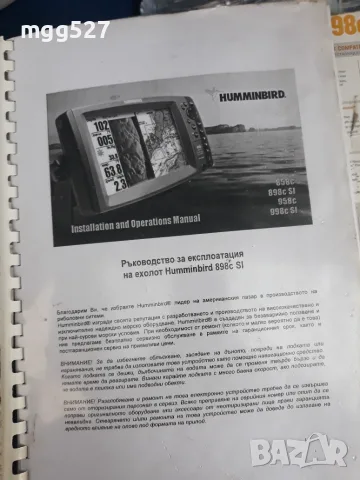 Продавам пълно оборудване за лодка + колесар , снимка 12 - Воден транспорт - 54688771
