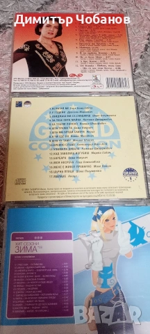 ретро попфолк дискове,бг поп , снимка 8 - CD дискове - 54429909