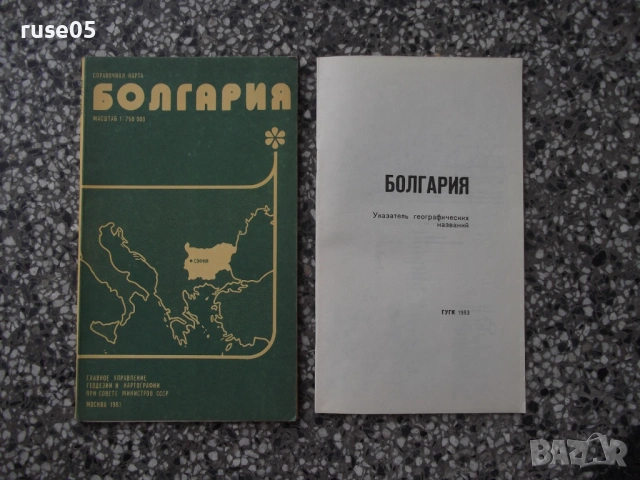 Карта "Болгария - 1983 г."
