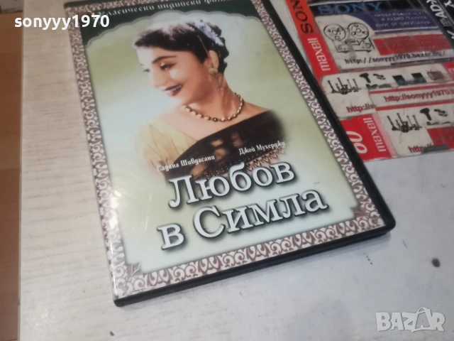 ЛЮБОВ В СИМЛА DVD 0507262038L1, снимка 4 - DVD филми - 55165811