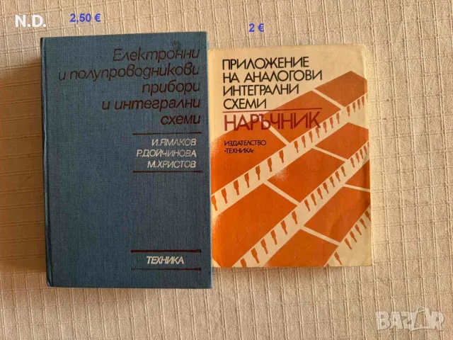 Специализирана литература