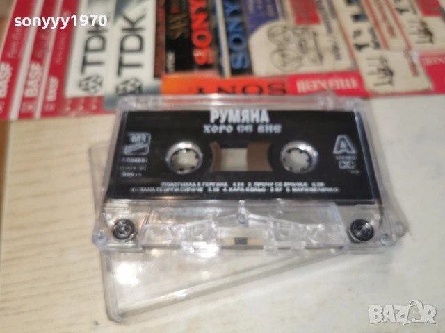 РУМЯНА-ОРИГИНАЛНА КАСЕТА 0204261643H2E6R, снимка 3 - Аудио касети - 54068116