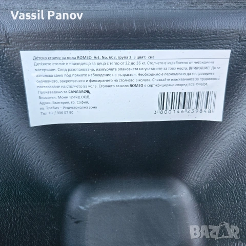 Детска повдигаща седалка с изофикс, снимка 4 - Други - 55182352