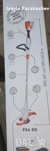 Чисто нова акумулаторна коса STIHL FSA 50 - комплект с батерия и зарядно – неотваряна кутия, снимка 4 - Градинска техника - 55644784