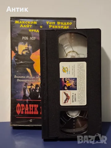 Видеокасета VHS Франк и Джеси , снимка 2 - Други жанрове - 55684083