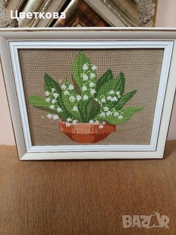 Гоблен,,Момини сълзи,,