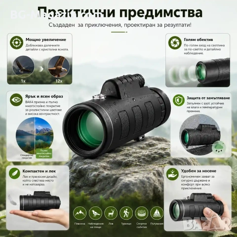 Силен джобен монокъл BUSHNELL 18×62 бушнел с голямо увеличение за лов живони птици туризъм бинокъл, снимка 2 - Екипировка - 50931171