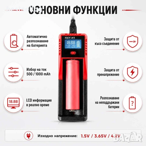 Универсално зарядно устройство за акумулаторни батерии 18650 Li-Ion 26650 14500 16340, снимка 2 - Други инструменти - 29157863