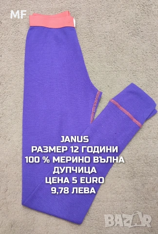 МЕРИНО ВЪЛНА ЗА ДЕЦА РАЗМЕР 11,12 ГОДИНИ , снимка 16 - Детски комплекти - 54048100