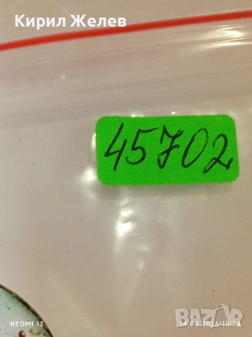 Лот 4 броя стари редки циферблати за механичен часовник ценни за реставратори и колекционери 45702, снимка 14 - Антикварни и старинни предмети - 54187467