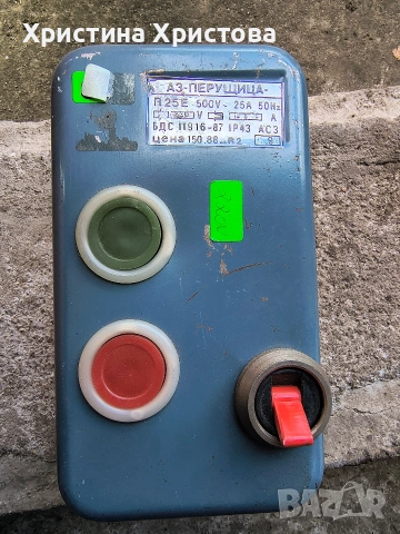 Пускател П25Е 25А 220V