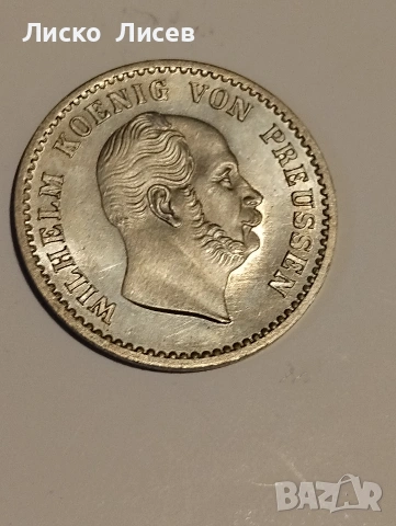 Германия Прусия 1862г. 2 1/2 сребърни гроша, снимка 2 - Нумизматика и бонистика - 55036372