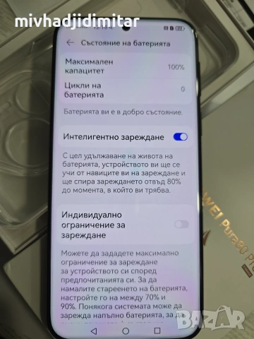***КАТО НОВ*** Huawei Pura 80 Pro - 100%BH, снимка 3 - Huawei - 55249058