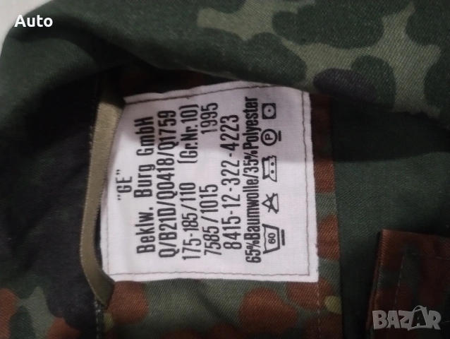 Оригинален употребяван комплект екипировка на Bundeswehr (Германия), снимка 5 - Други - 55048245