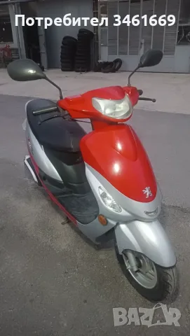 Peugeot V-clic 50 cc