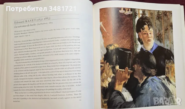 Impressionist Masterpieces at the Jeu De Paume, Paris, снимка 9 - Изкуство, музика, кино и фотография - 55362071