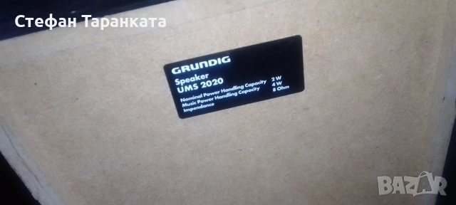 тонколони Grundig цената е за двете тонколони , снимка 6 - Тонколони - 54543950