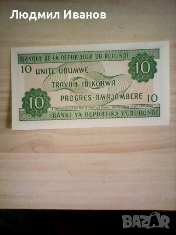 БУРУНДИ - 10 ФРАНКА - 2005г - UNC, снимка 2 - Нумизматика и бонистика - 54500285