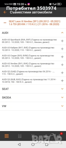 Воден интеркулер 1.6/2.0TDI VAG Group, снимка 8 - Части - 54445048