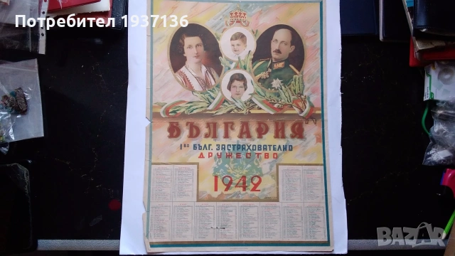 Цар Борис семейно на календар 1942 рядко., снимка 4 - Антикварни и старинни предмети - 55036006
